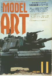 MODEL ART　1988年１１月