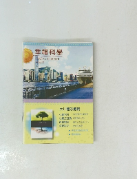 幸福科學　HAPPY　SCIENCE　No.171