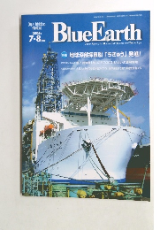 BlueEarth　2005年7月号