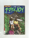 ヤマケイ JOY　1996年夏号　No.10