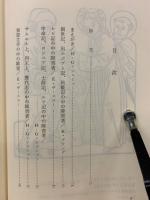 われ弱き時に強し : 聖書の中の障害者