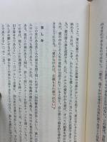 われ弱き時に強し : 聖書の中の障害者