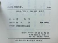 われ弱き時に強し : 聖書の中の障害者
