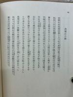 高村光太郎選集　　全6巻