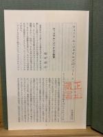 ウィリアム・ジェイムズ著作集 　全7巻