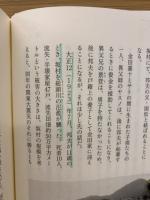金田邦夫・博夫　世代を超えて受け継がれる創業家魂