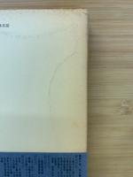 哲学研究大系　全7冊