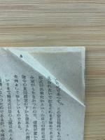 登呂遺跡