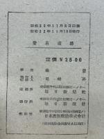 登呂遺跡