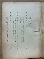 結婚讃歌