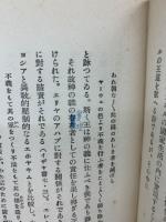 聖書と民族