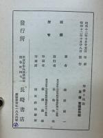 聖書と民族