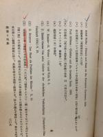聖書と民族