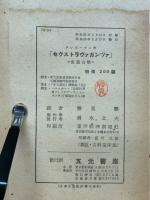 セクストラヴァガンツァ : 愛慾合戰