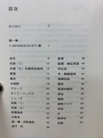 僻宇宙　Y-3579203181277圏　生命体と文化