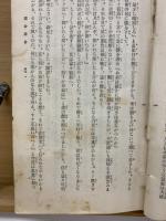 独歩全集