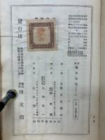 独歩全集