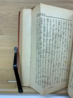 生命の實相　新修第15巻
