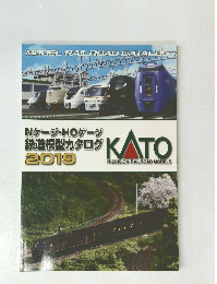 Nゲージ・HOゲージ　鉄道模型カタログ　2019