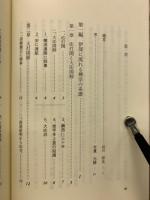 伊深正眼禅寺の歩み