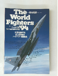 The World Fighters ’94