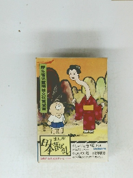 まんが日本昔ばなし　厚生省児童福祉文化賞受賞