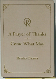 A Prayer of Thanks Come What May