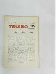 TSUISO 635