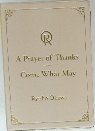 A Prayer of Thanks Come What May