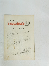 TSUISO NO.629　