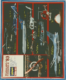 HASEGAWA CATALOGUE '83