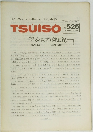 The Weekly Butterfly's TSU・I・SO　　1987年6月22日号