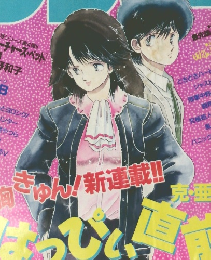 少年サンデー 　５１