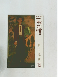 一枚の給２００２年