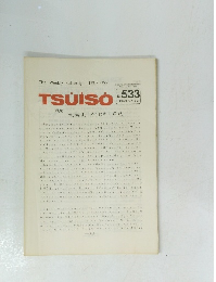 The Weekly Butterfly's TSU・I・SO　1987年9月2日号