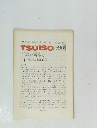 TSUISO 489