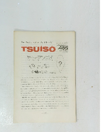 TSU・I・SO1986年5月2日