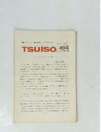 TheWeeklyButterfly'sTSU・I・SO　No.４９４　昭和５１年6月号
