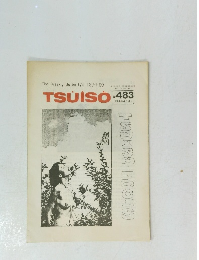 TSUISO 483