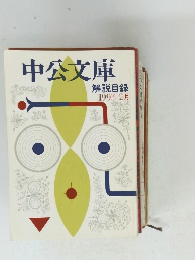 解説目録　1993年2月号