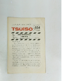 TSUISO 524