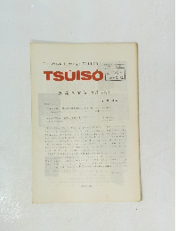 TSUISO　411-512