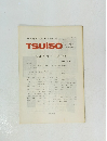 TSUISO　411-512