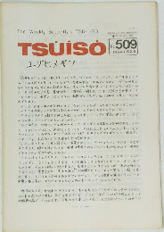 TheWeeklyButterfly'sTSU・I・SO　No.５０９　１９８７年1月号