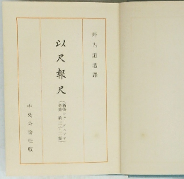 以尺報尺