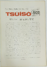 TSUISO 502　　1986年10月22日　