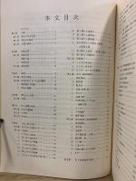 四之宮下郷 : 129号線道路拡幅改良事業に伴う発掘調査報告書　本文編・図版編