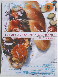 料理通信 2012年7月号