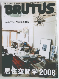BRUTUS 2008年5月15日