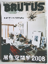 BRUTUS 2008年5月15日